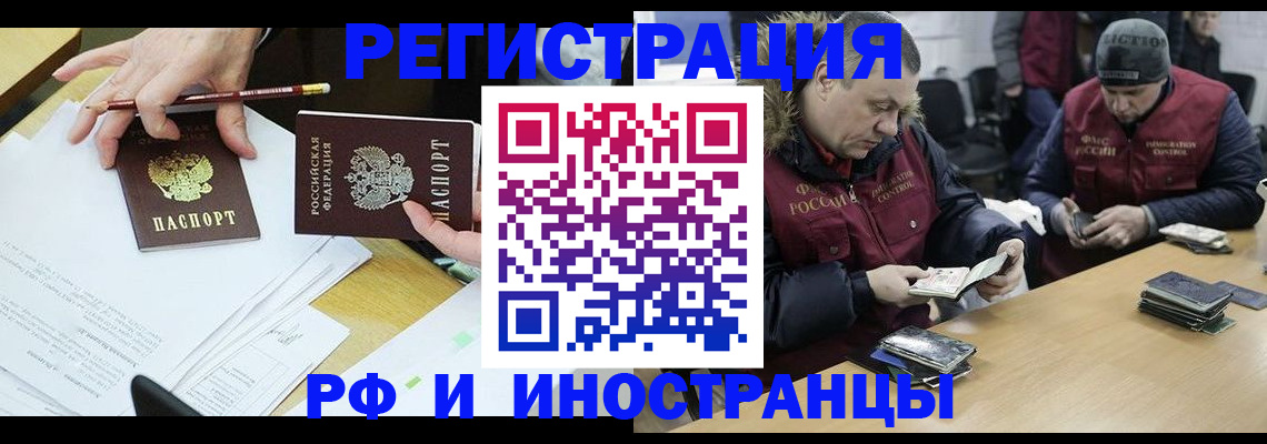 временная регистрация недорого в Можайске