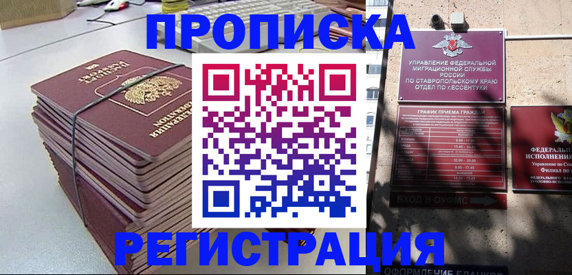 регистрация для школы в Можайске