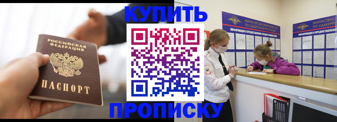 миграционный учет в Можайске